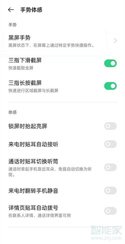oppoa93快捷键怎么设置
