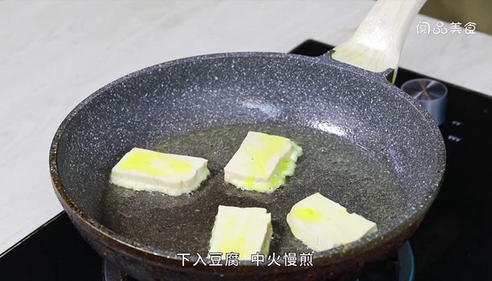 煎豆腐 如何煎豆腐不碎