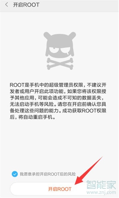 小米cc9e怎么root