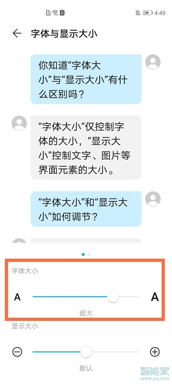 华为nova8怎么设置字体大小