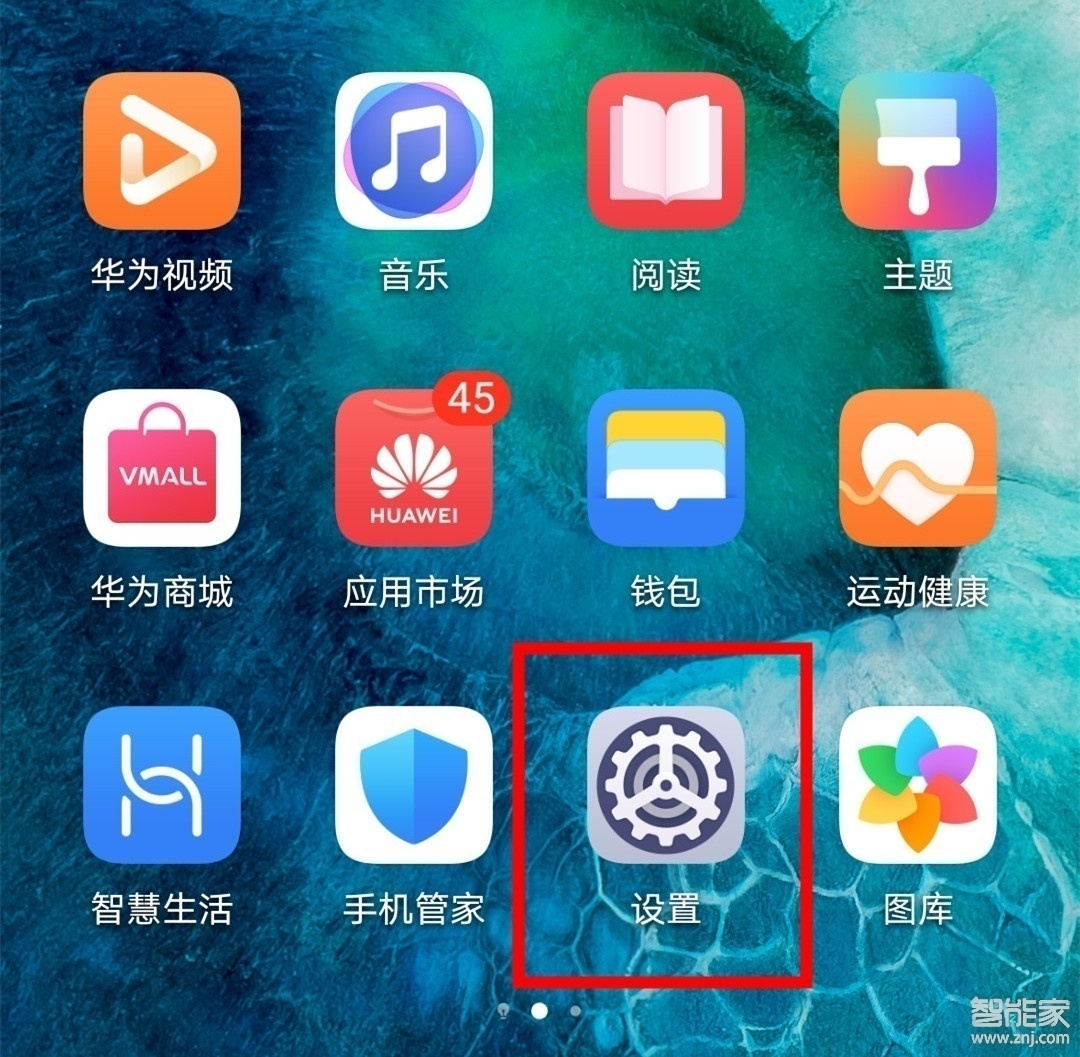 华为nova5pro微信怎么设置密码