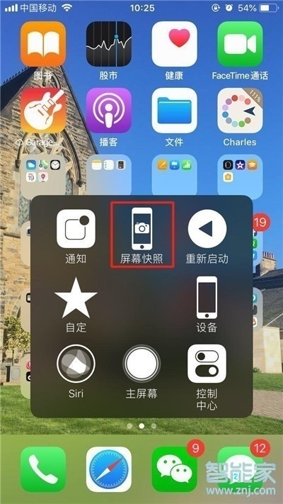 iphone11怎么截屏