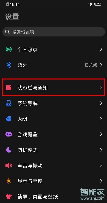 vivox30pro怎么显示网速