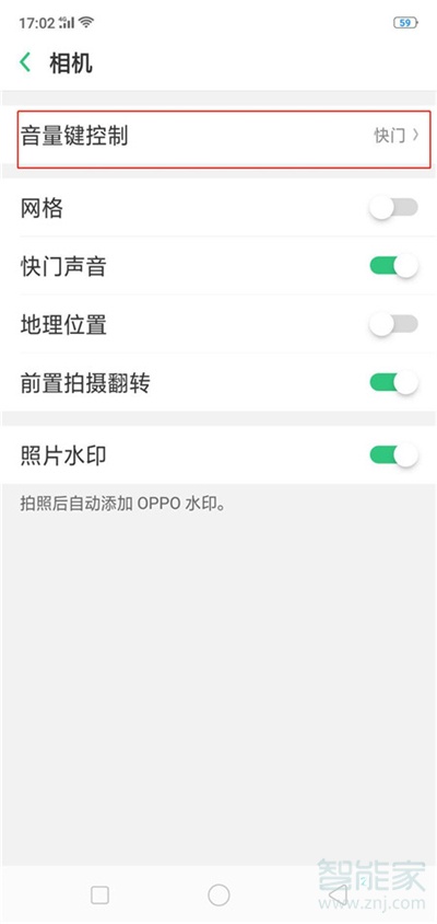 opporeno2怎么用音量键拍照