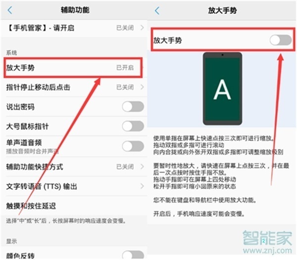 vivo NEX 3s怎么设置放大手势