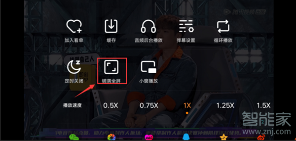 苹果11怎么设置满屏