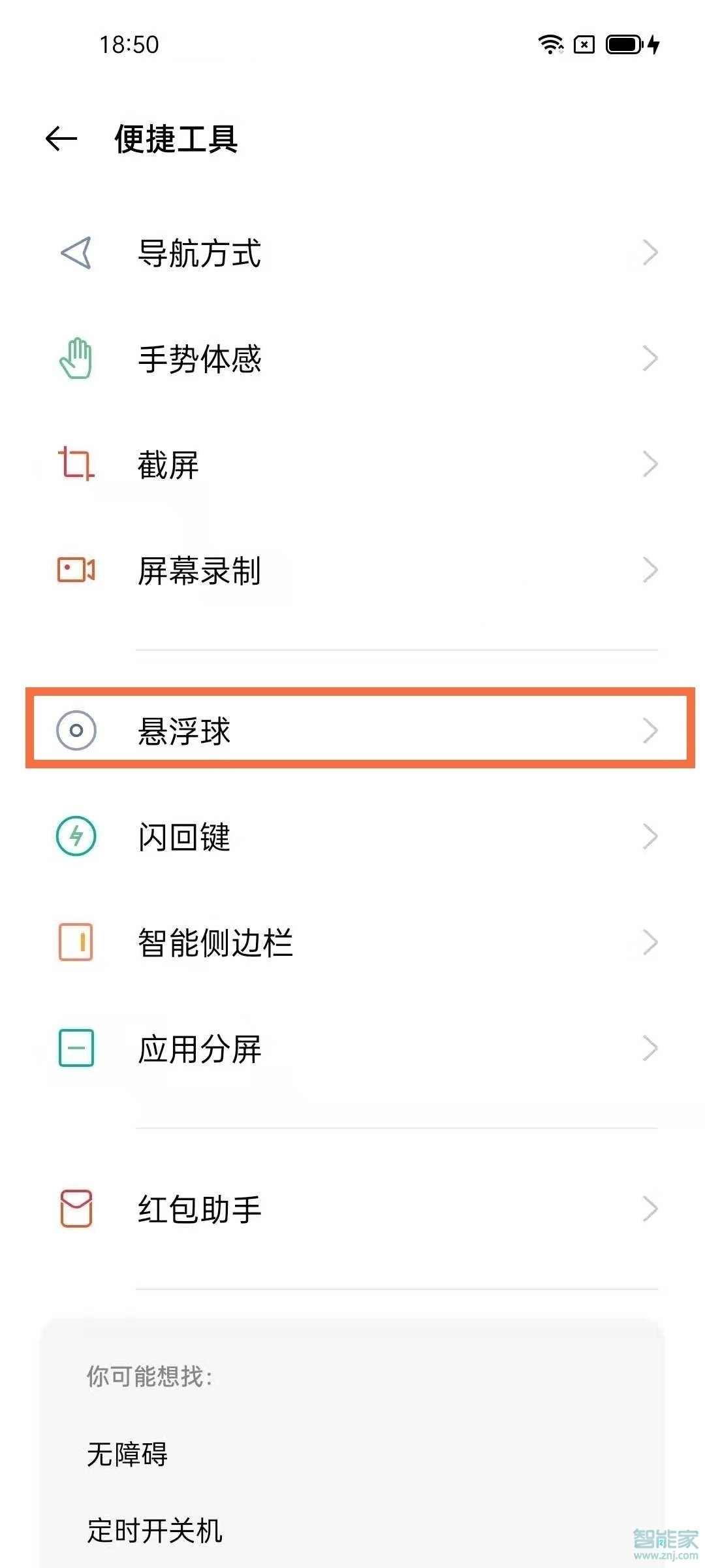 coloros11单手模式怎么设置