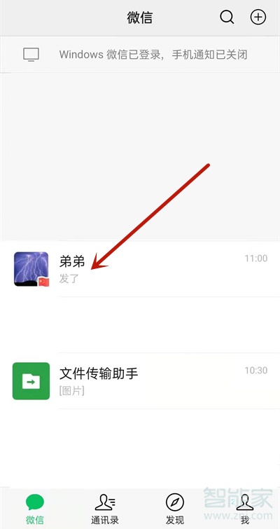 微信不显示聊天对方发信息会显示吗