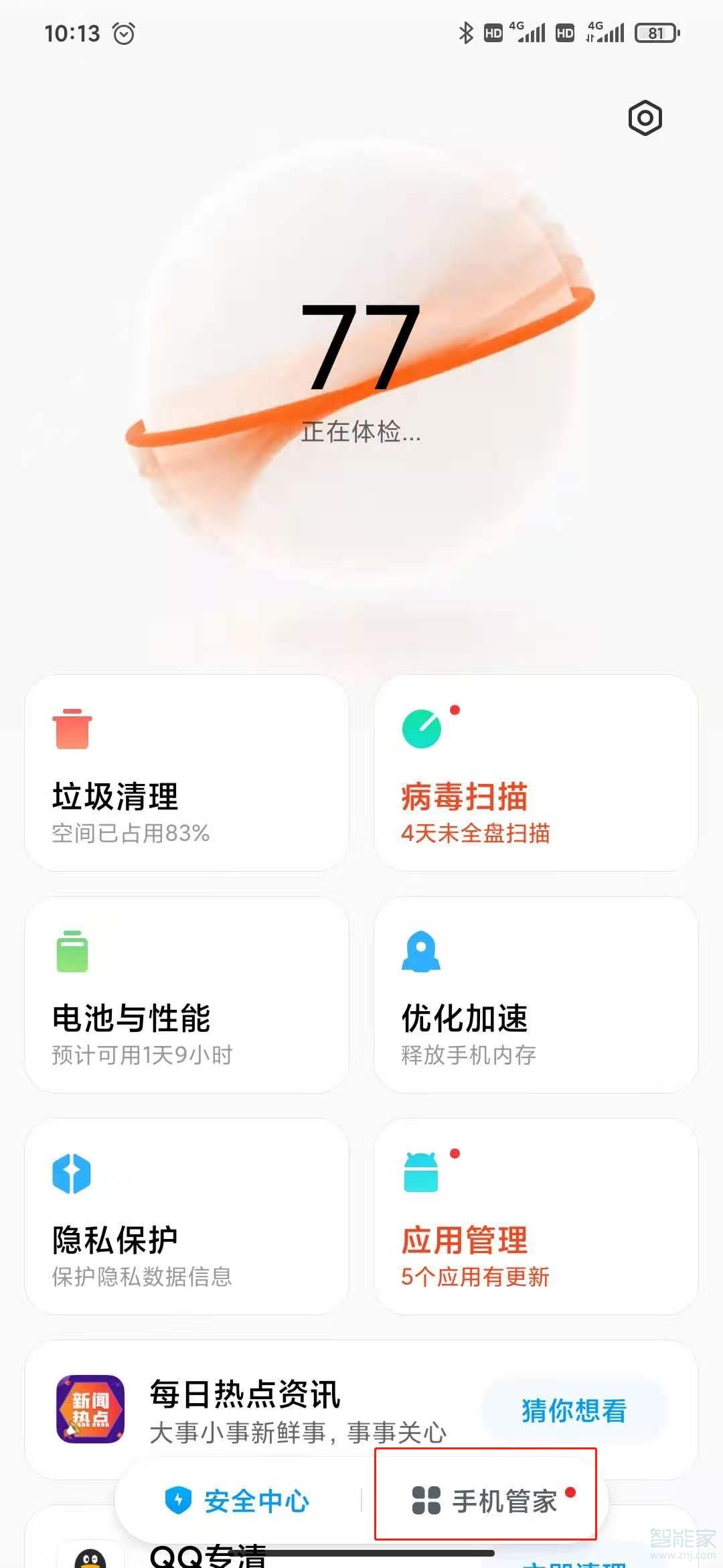 微信设备锁在哪里设置