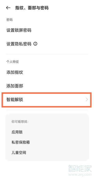 oppoa93怎么设置图案解锁