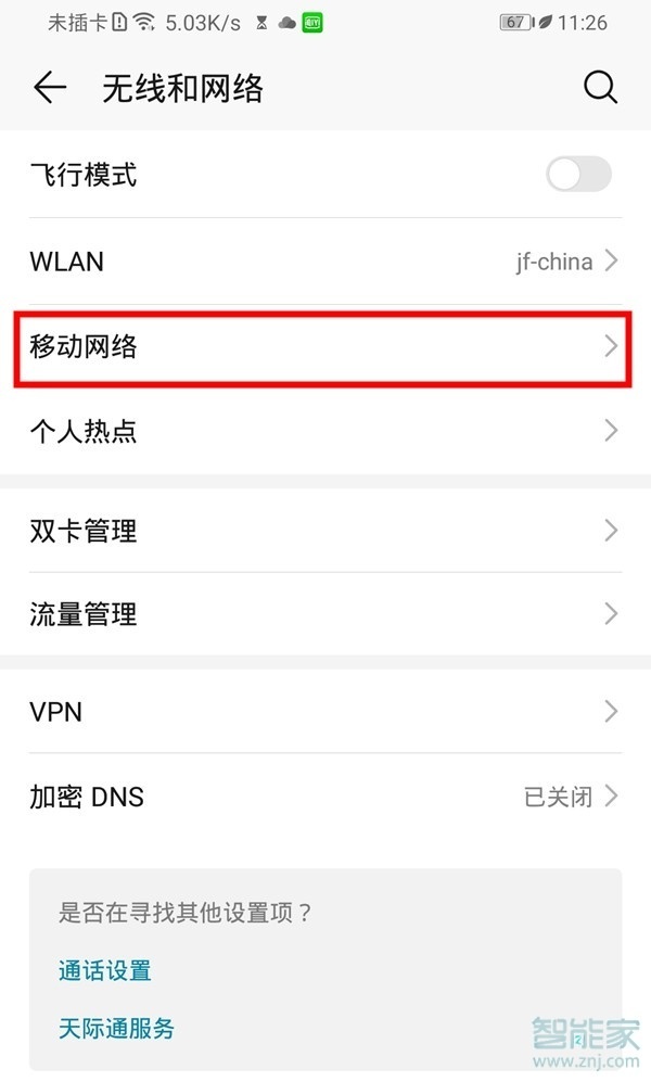 荣耀9x怎么打开双volte