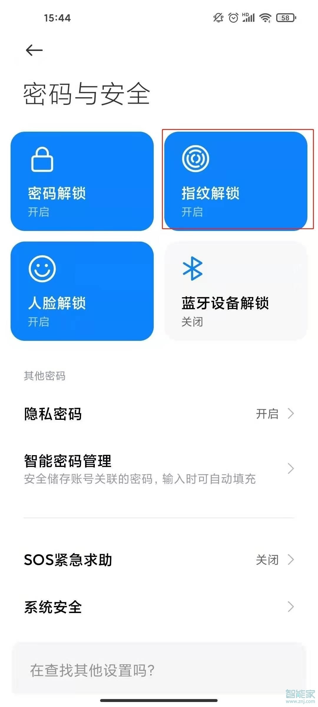 红米note9指纹解锁怎么设置