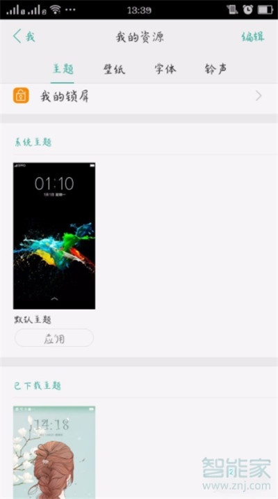 oppoa11x怎么更换壁纸