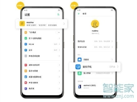 OPPO Reno3丢了怎么办