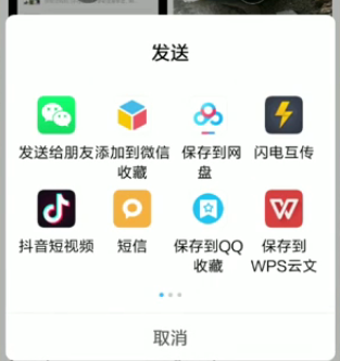 微信20分钟视频怎么发