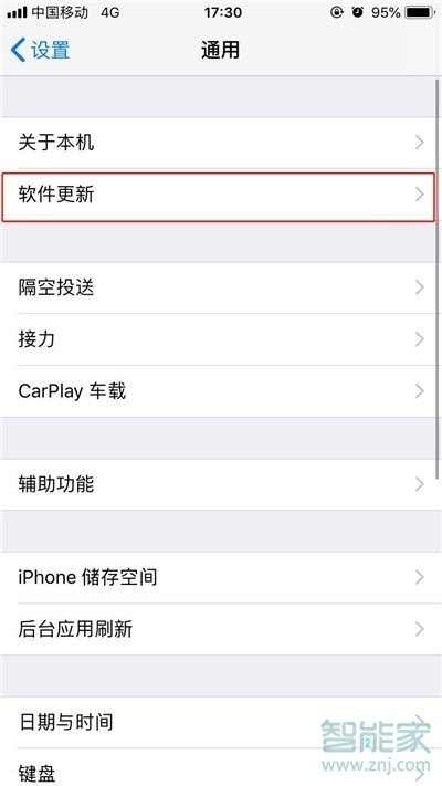iPhone11pro max怎么关闭系统自动更新