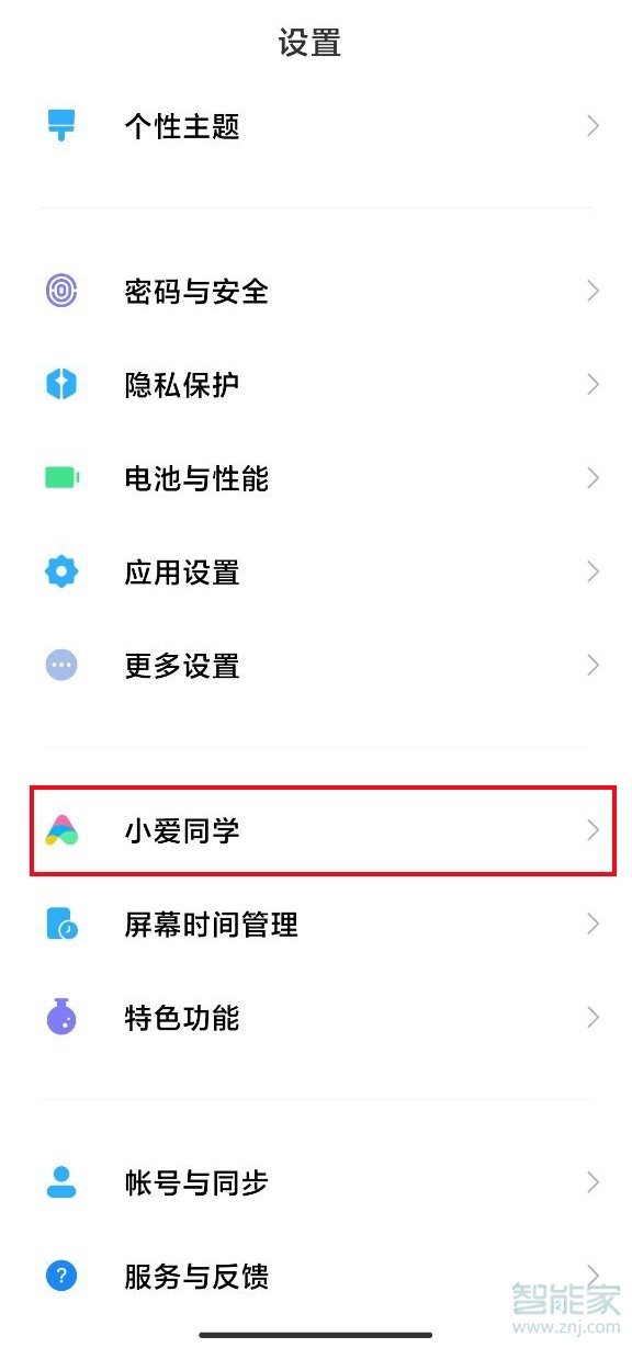 手机小爱同学只能听qq音乐的歌吗