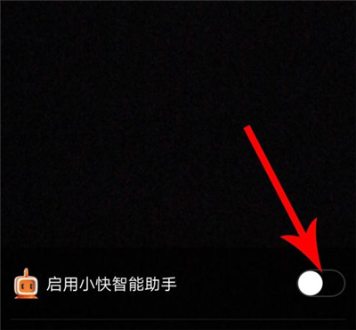 快手小快机器人怎么设置