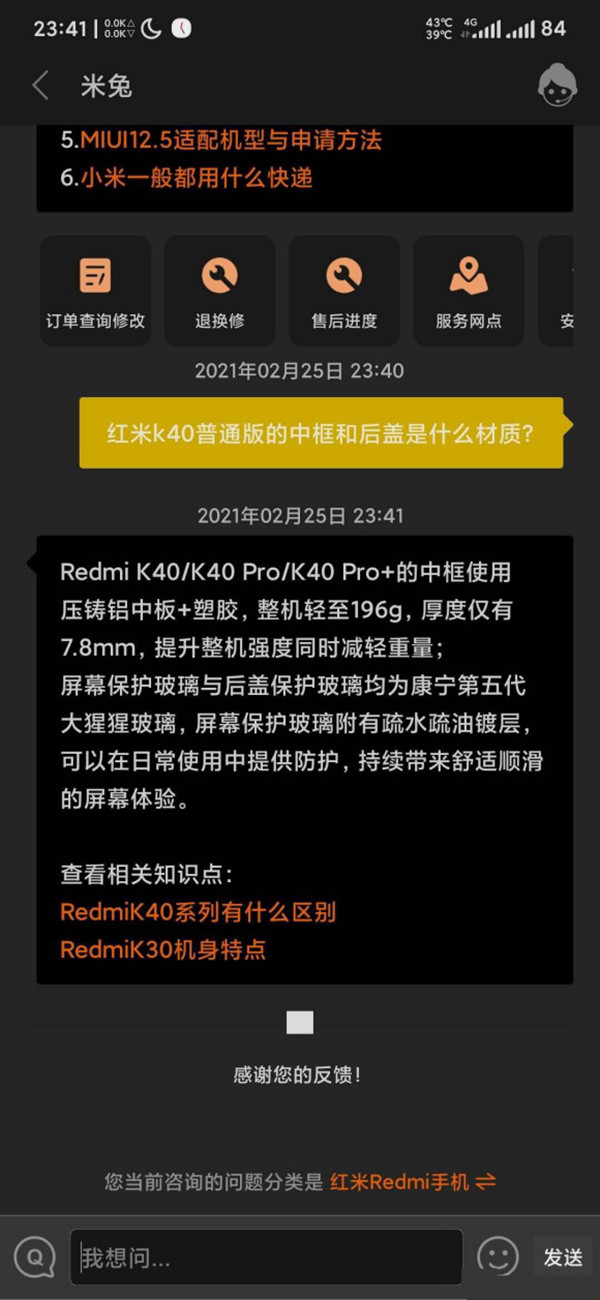 红米k40pro是什么后盖