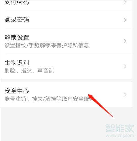 手机丢了支付宝怎么挂失