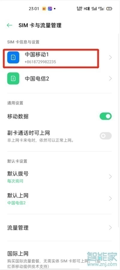 opporeno5高清通话怎么关闭