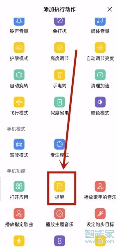 opporeno5pro怎么设置充电提示音