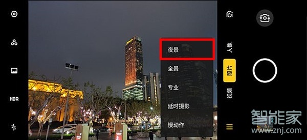 realme x2超清夜景模式怎么开启