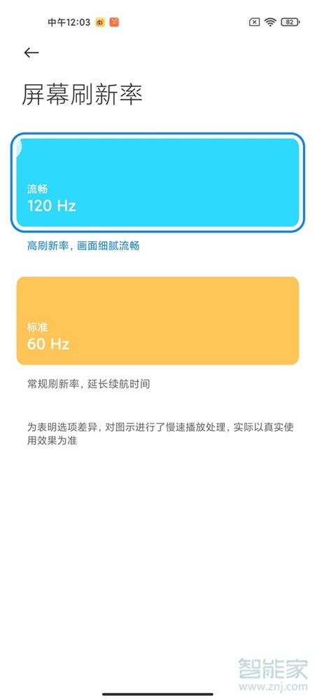 红米k40怎么开90帧