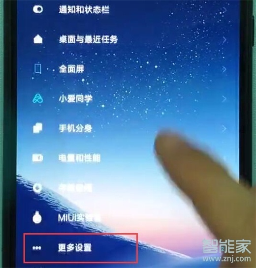 小米9pro怎么备份数据