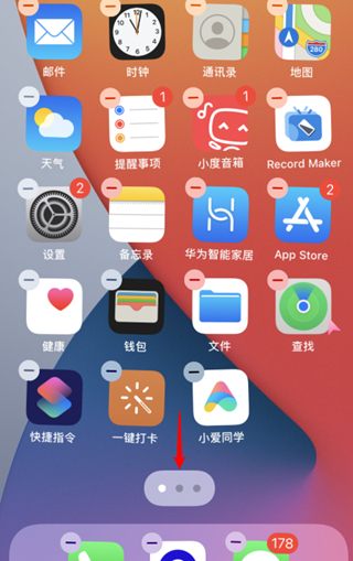 ios14怎么关闭最后一页