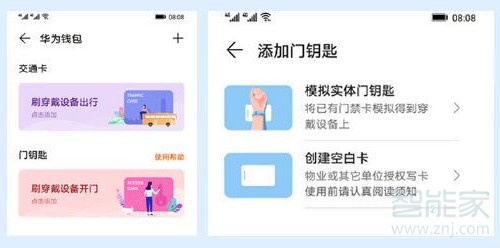 荣耀手环6nfc功能怎么用