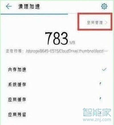 华为nova5iPro怎么卸载系统应用