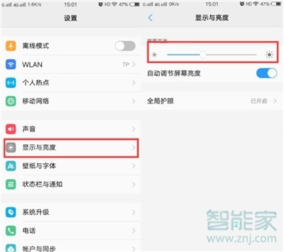 vivo x30怎么调整屏幕亮度