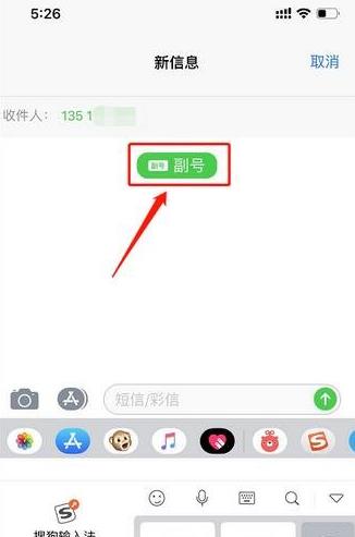 苹果11发信息怎么切换卡