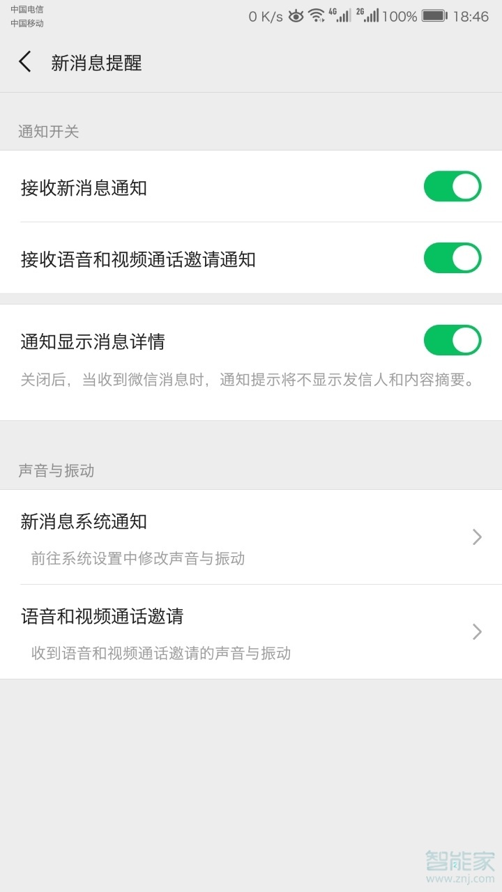 oppo a9怎么设置红包助手