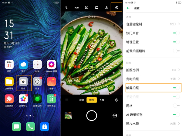 oppoa91如何触屏拍照