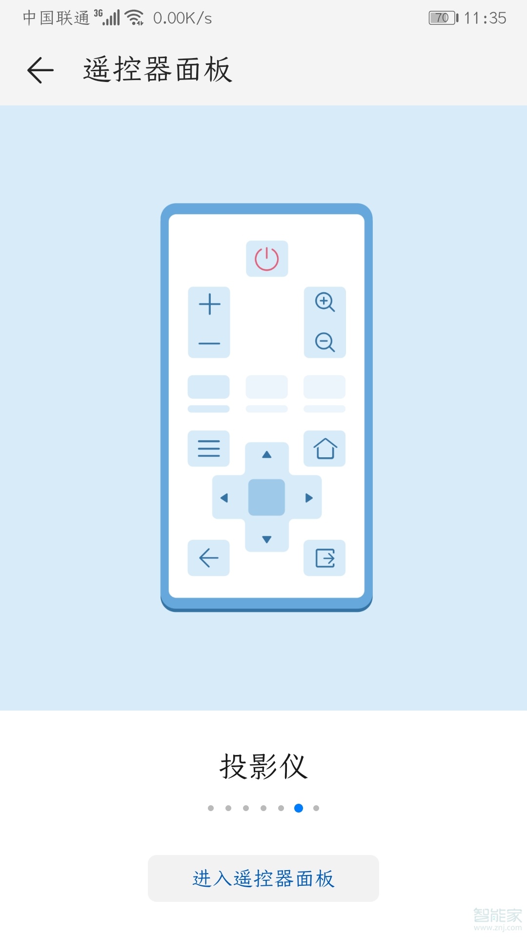 华为mate30遥控器功能怎么用