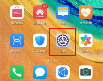 华为mate30pro怎么开启翻转静音