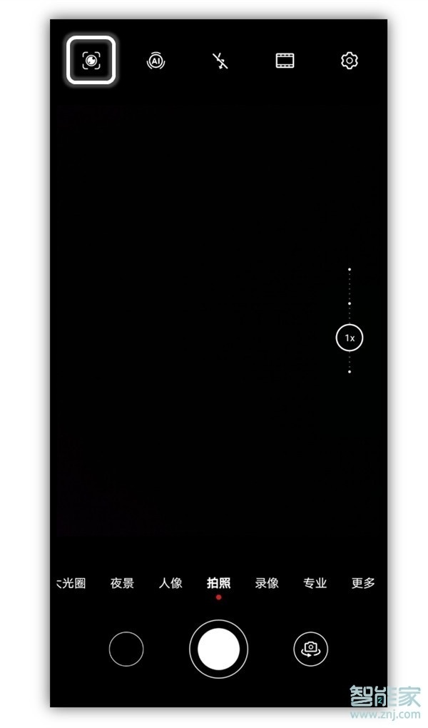 华为mate30pro 5G版怎么打开智慧视觉