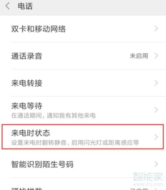 小米9pro怎么设置翻转静音
