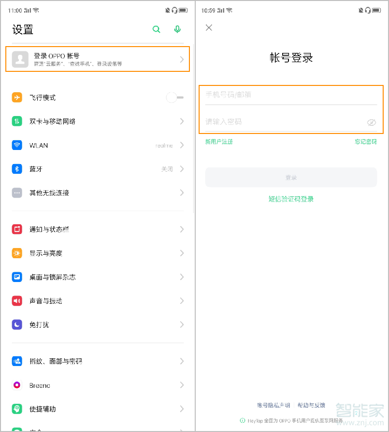 opporeno2忘记oppo帐号密码怎么解决