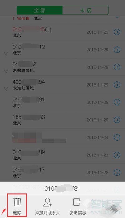 vivoS1怎么删除通话记录