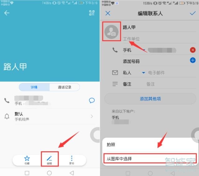 华为mate10pro怎么设置来电头像