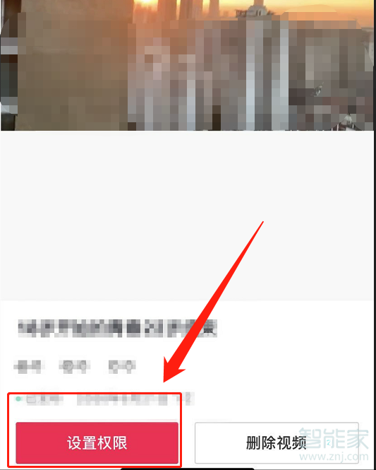 抖音怎么设置视频下载权限