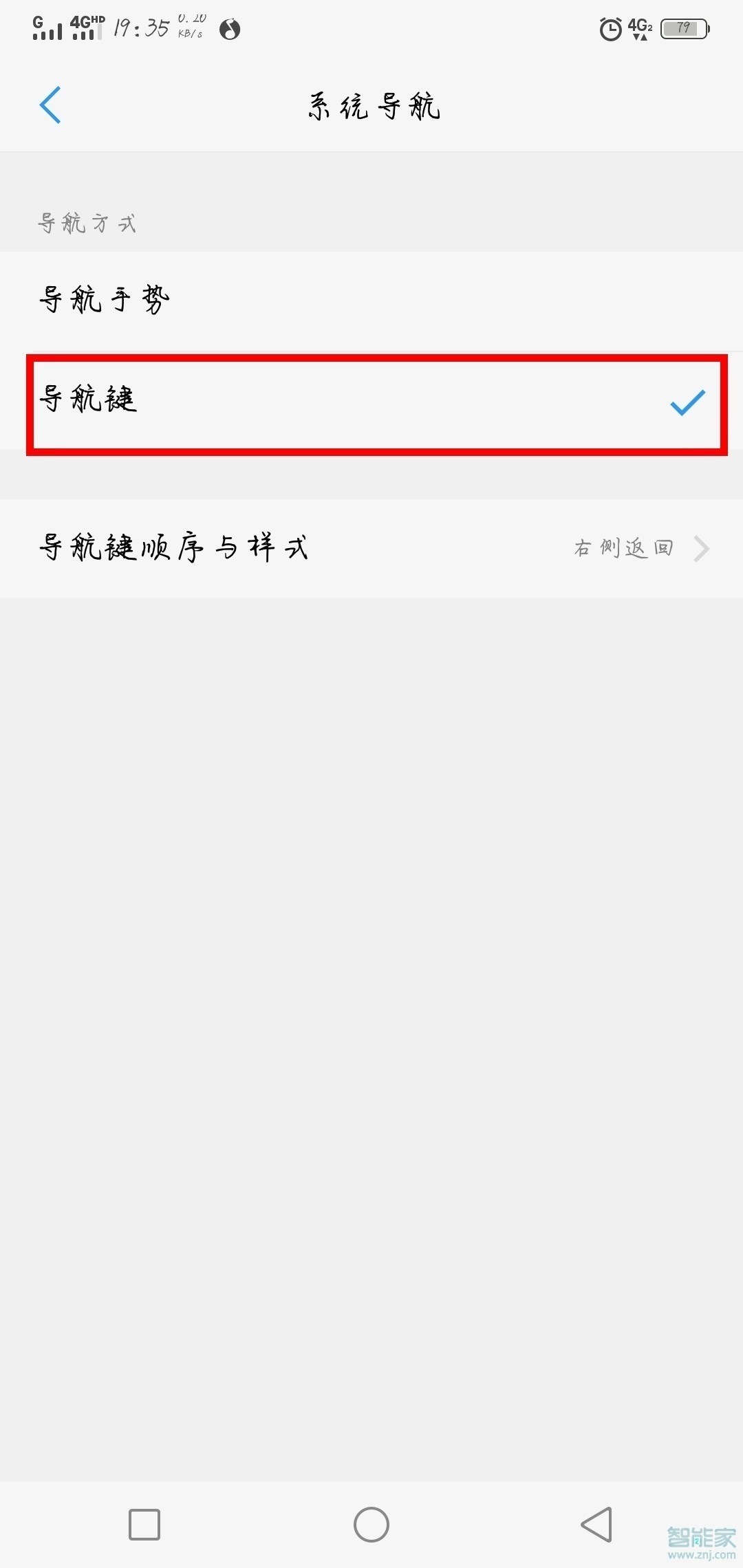 vivos6怎么设置返回键