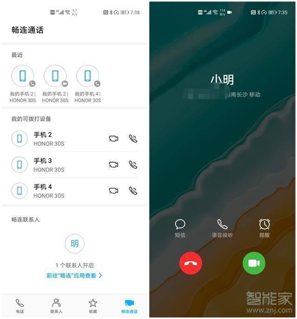 华为p40铃声渐强怎么关闭