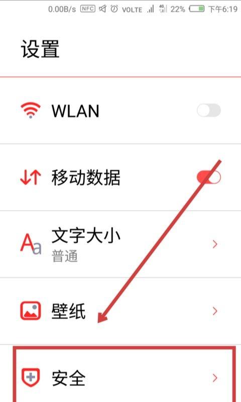 sos求救信号如何在手机中设置