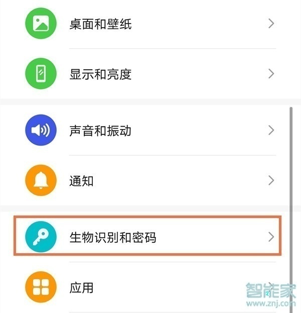 华为nova8怎么设置指纹解锁