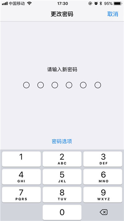iPhoneXs Max怎么修改解锁密码