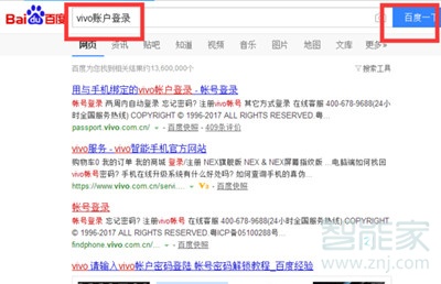 vivoS1手机丢失怎么找回